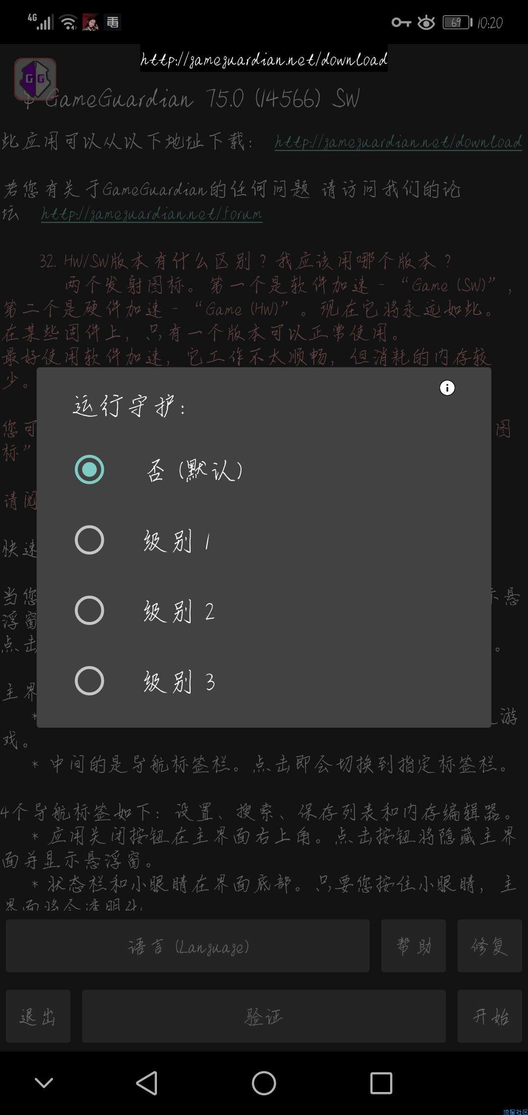 【教程分享】修改器教学大全