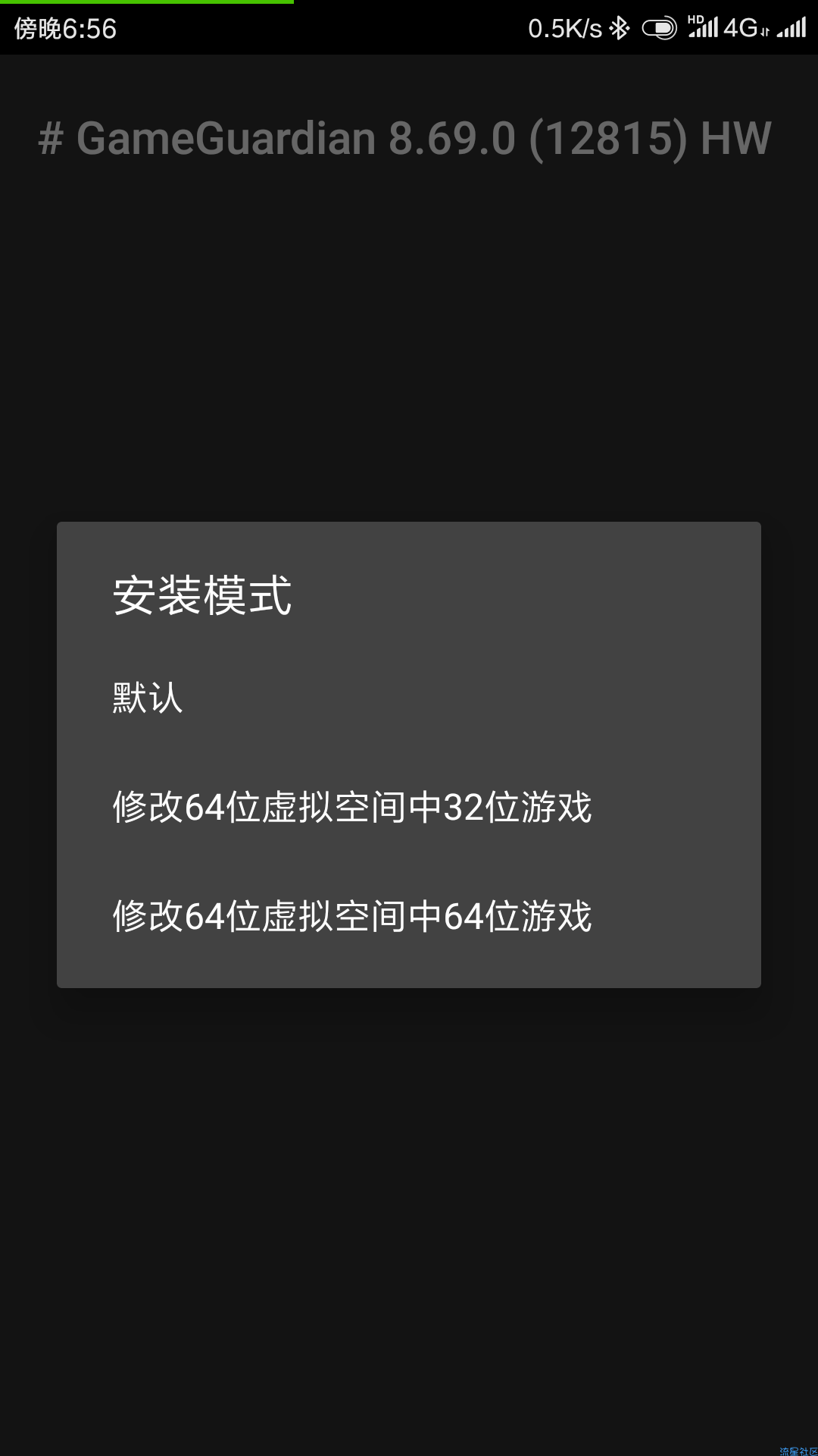 【教程分享】修改器教学大全