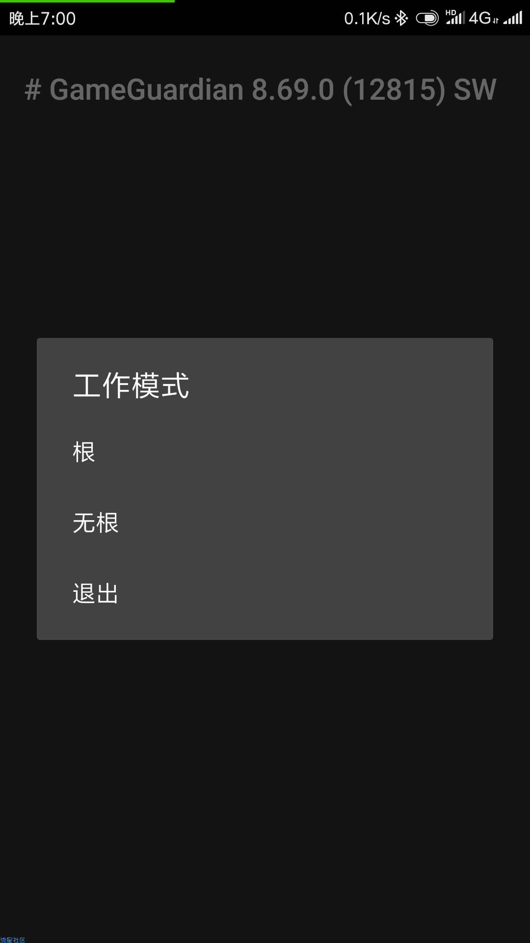 【教程分享】修改器教学大全