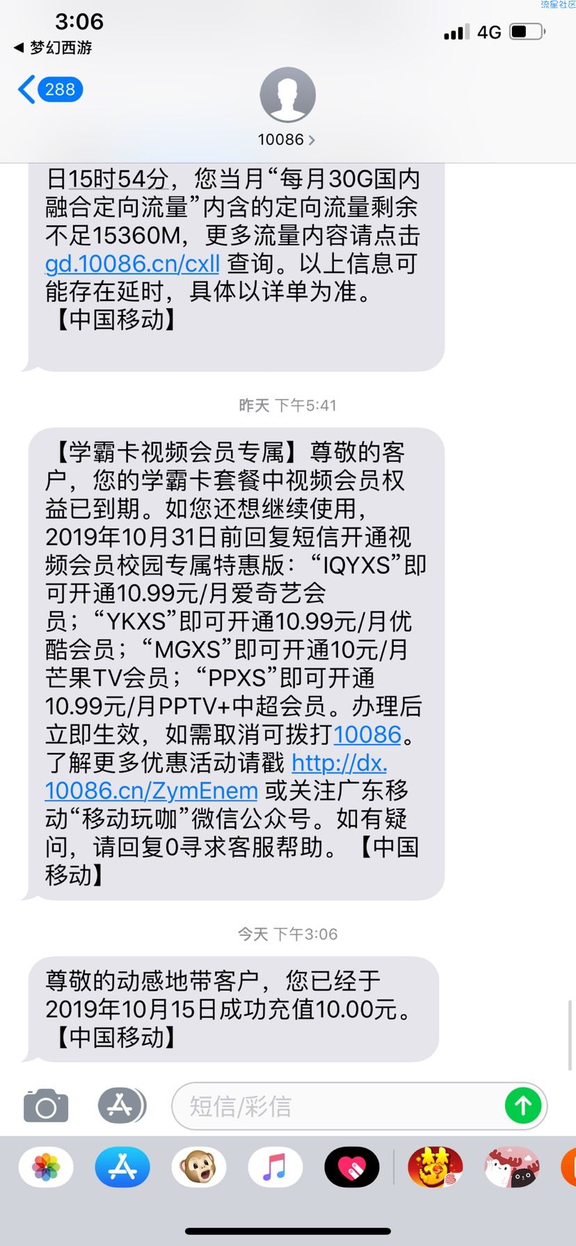 简单认真鲁9元话费