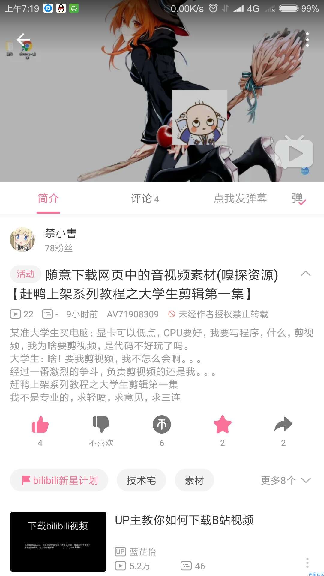 随意下网页上不提供下载的音视频