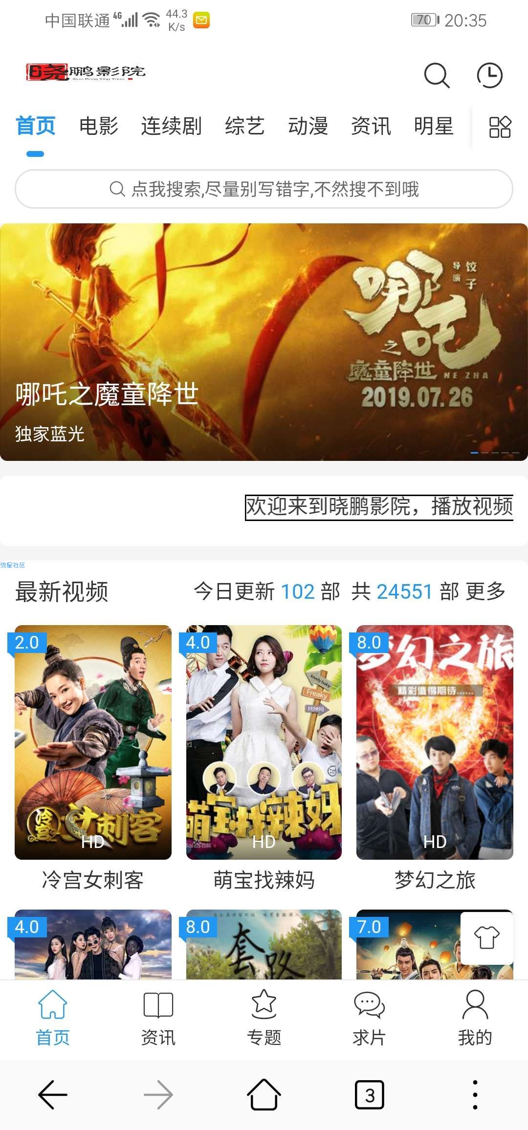 苹果cms大橙子模板vfed v3.1.6破解版无后门