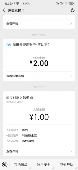 【已和谐】关注微信公众号秒撸一元