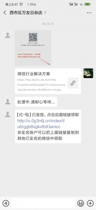 【已和谐】关注微信公众号秒撸一元