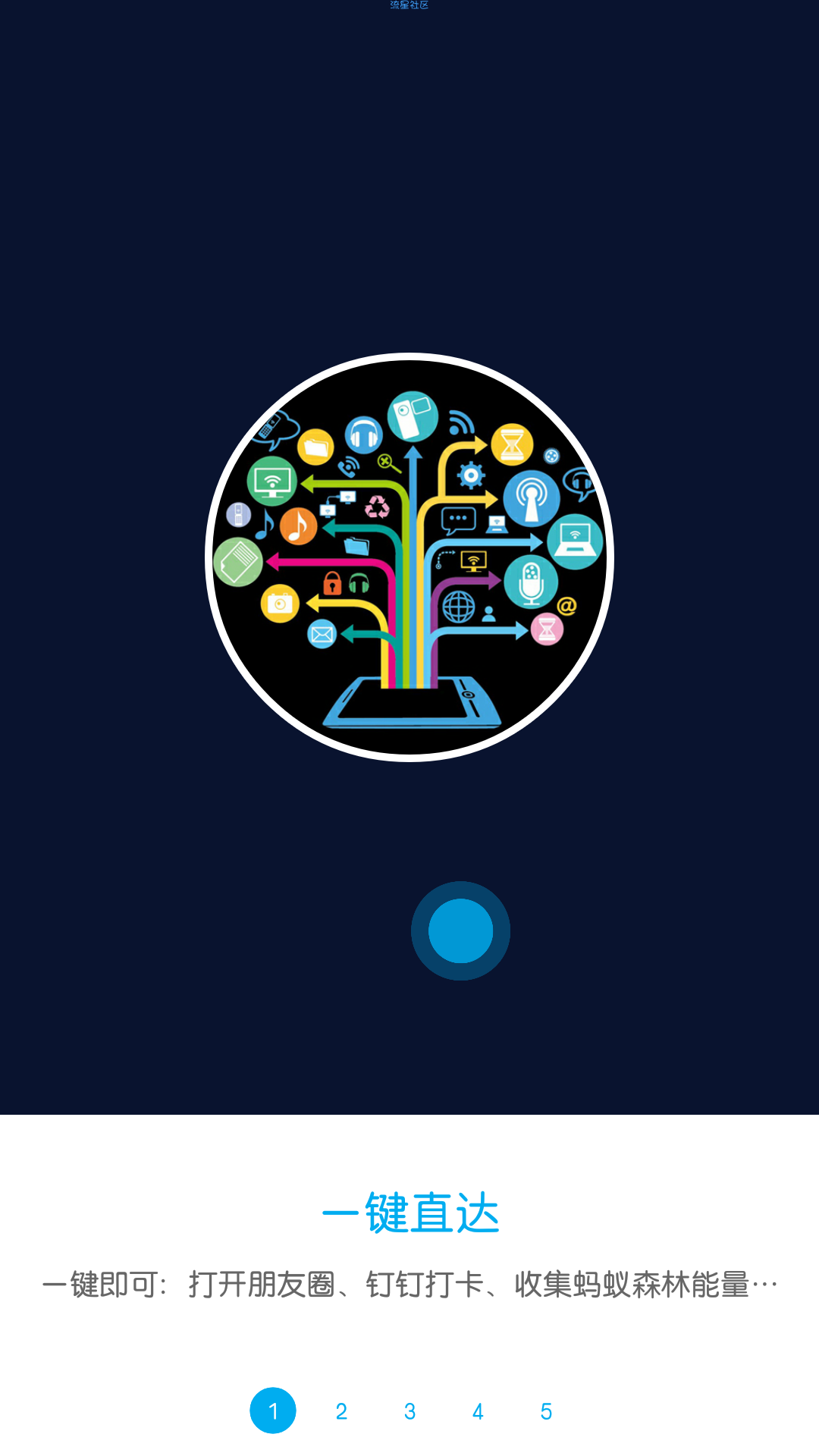 【分享】免ROOT自动化助手 2.0.5