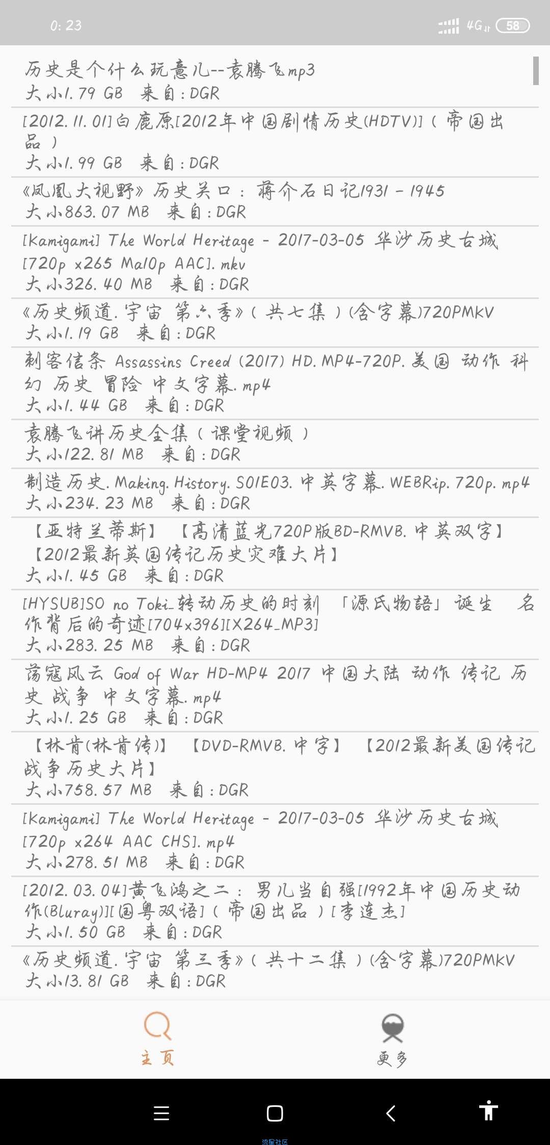 【分享】磁力鱼Pro v10.6 强大的资源搜索工具