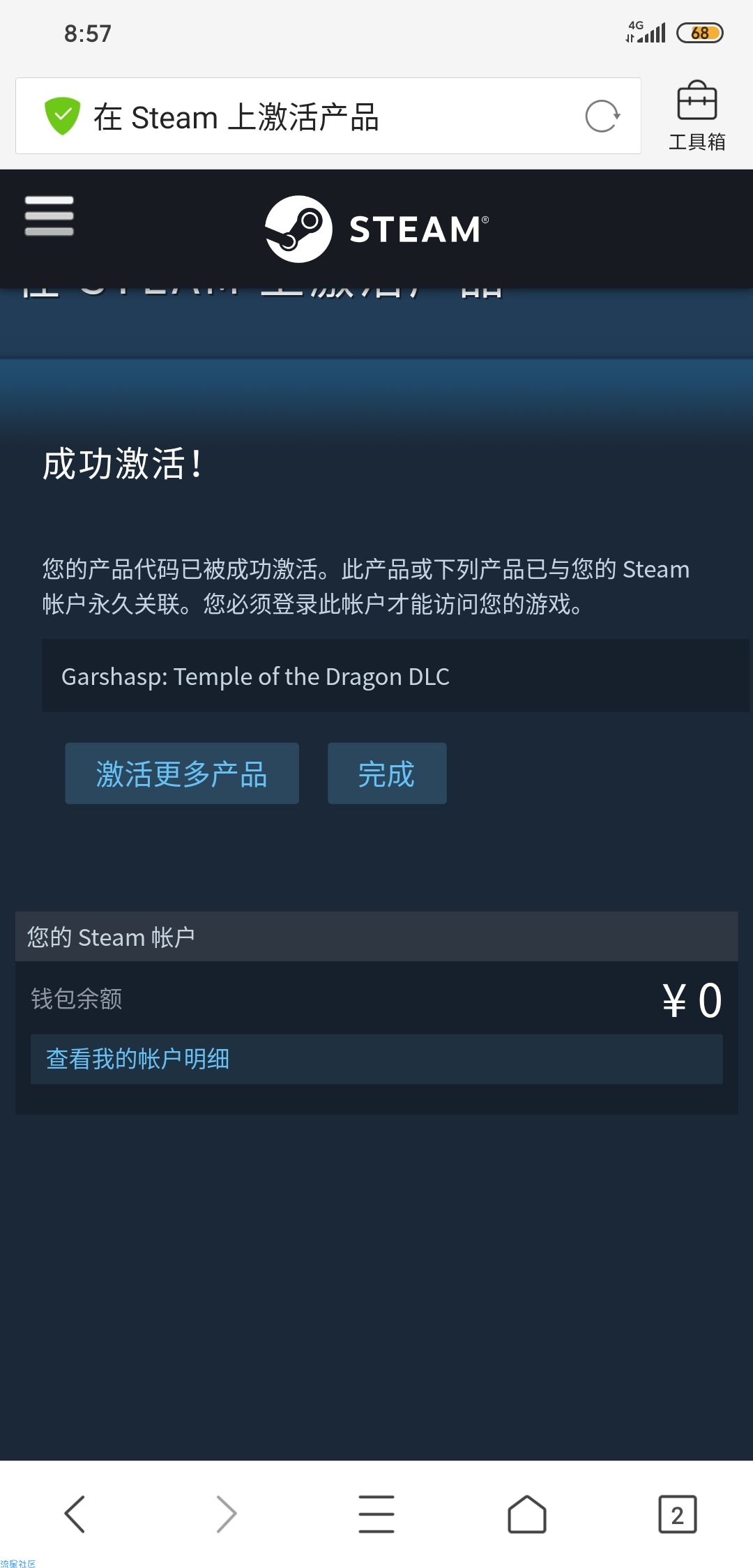 【福利贴】白嫖steam游戏，epic游戏
