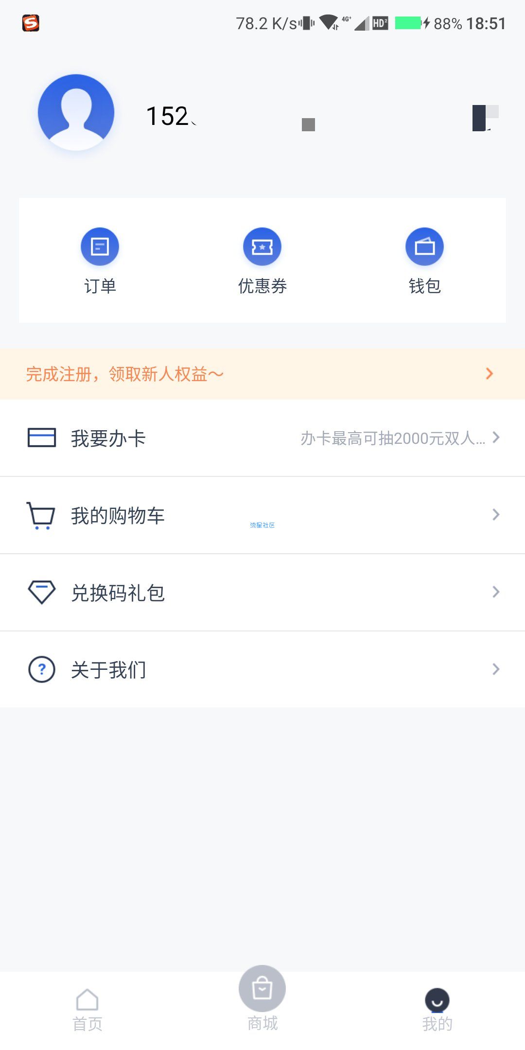 【话费流量】下载软件，免费撸10元话费