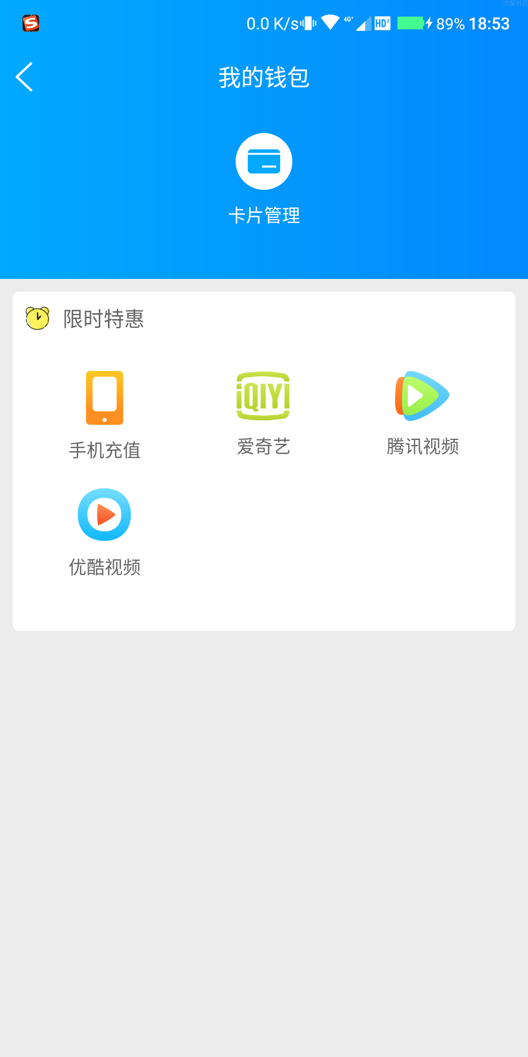 【话费流量】下载软件，免费撸10元话费