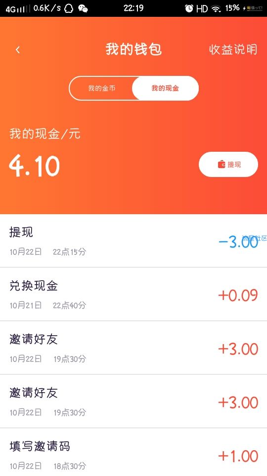 【现金红包】新接码项目！！