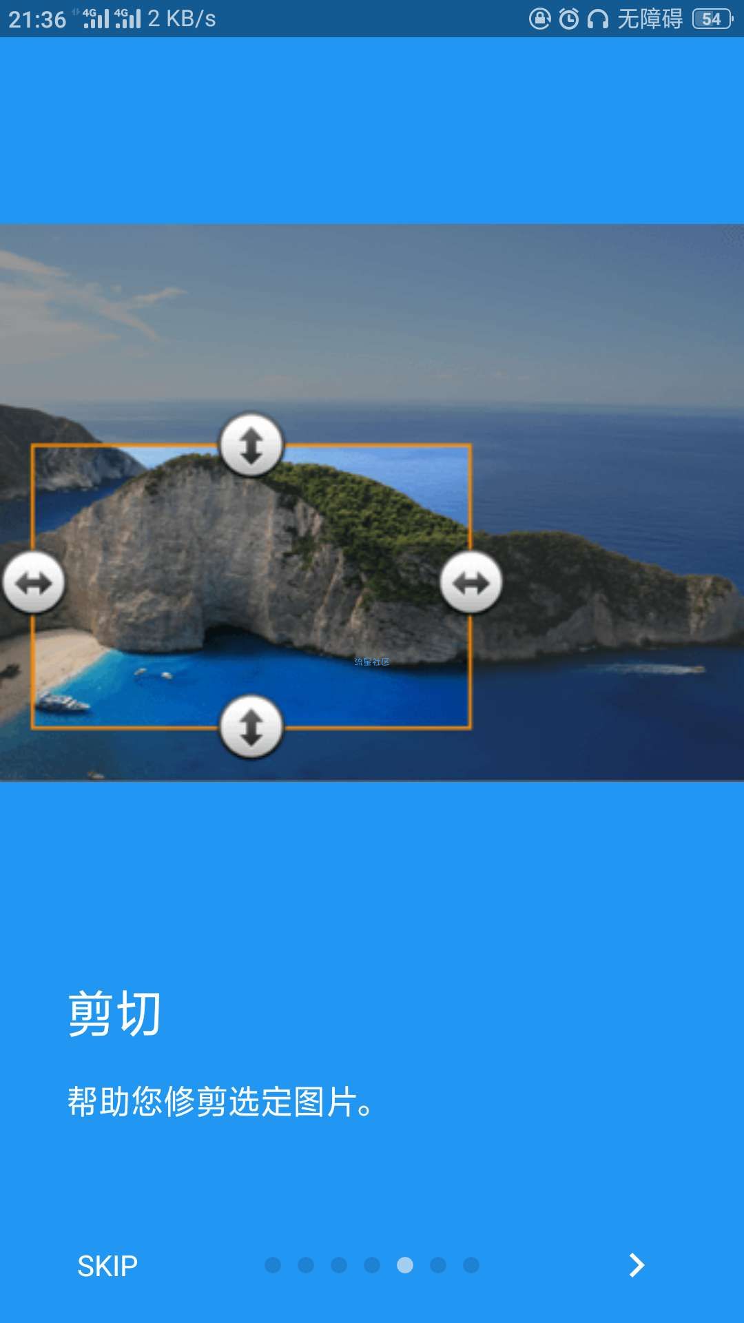 【推荐】照片尺寸达人*直装/破解/高级版 让你的自拍照变得特别帅