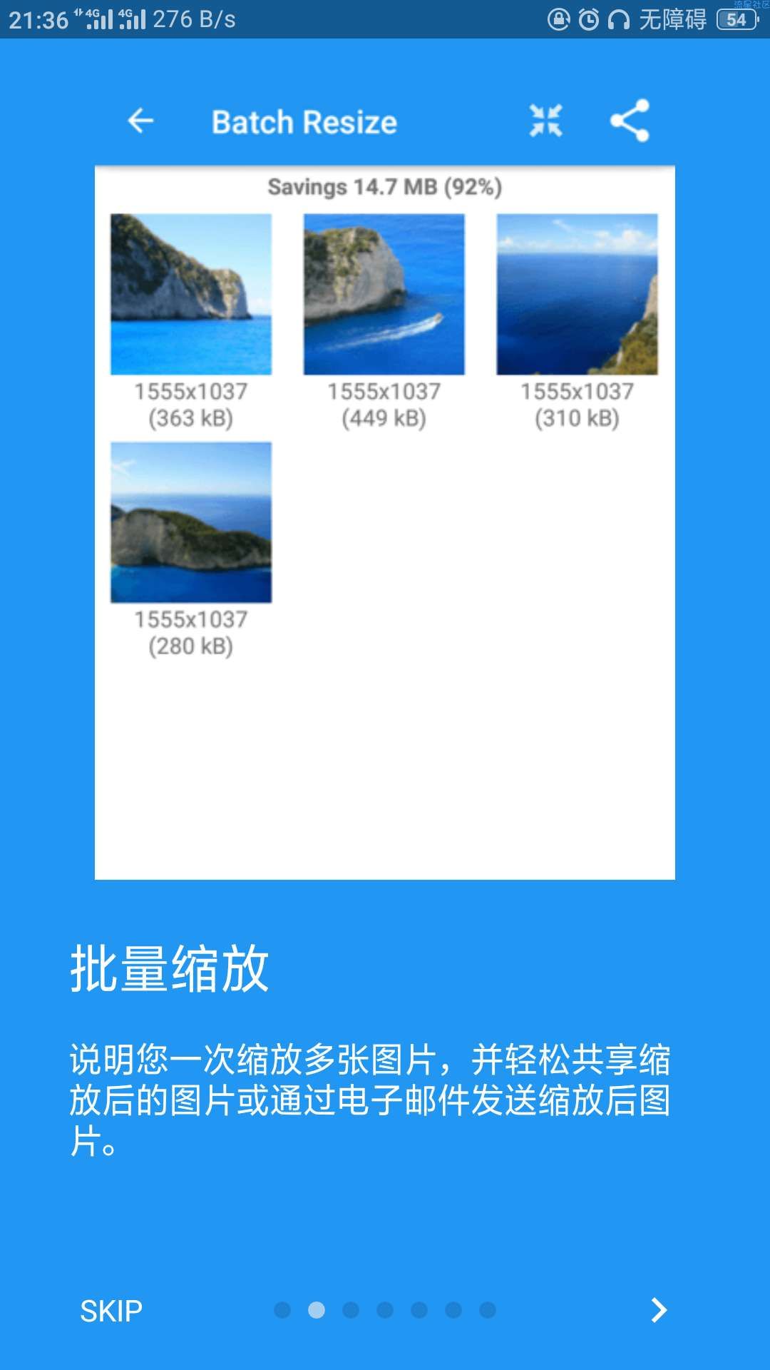 【推荐】照片尺寸达人*直装/破解/高级版 让你的自拍照变得特别帅