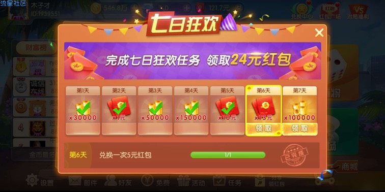 【现金红包】新人撸最高13元微信红包