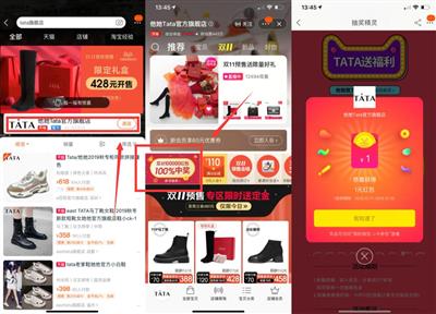 【TATA旗舰店】1元抵扣红包
