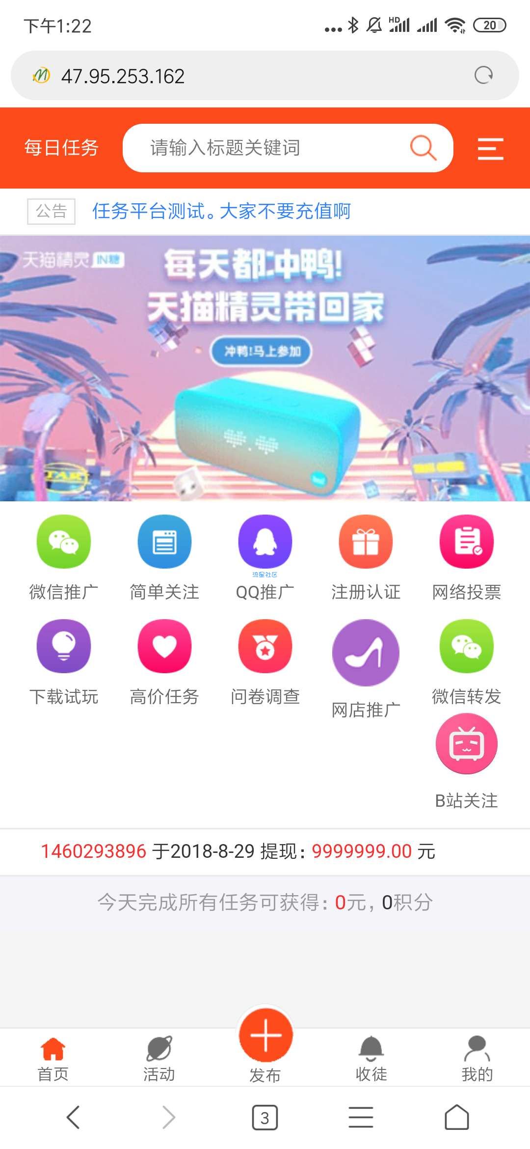 【源码分享】兼职类网站搭建教程！！！
