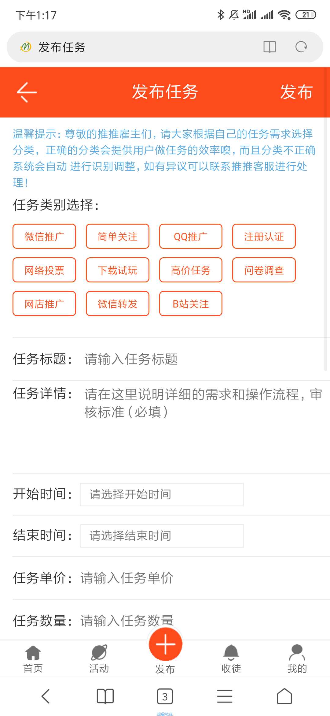 【源码分享】兼职类网站搭建教程！！！
