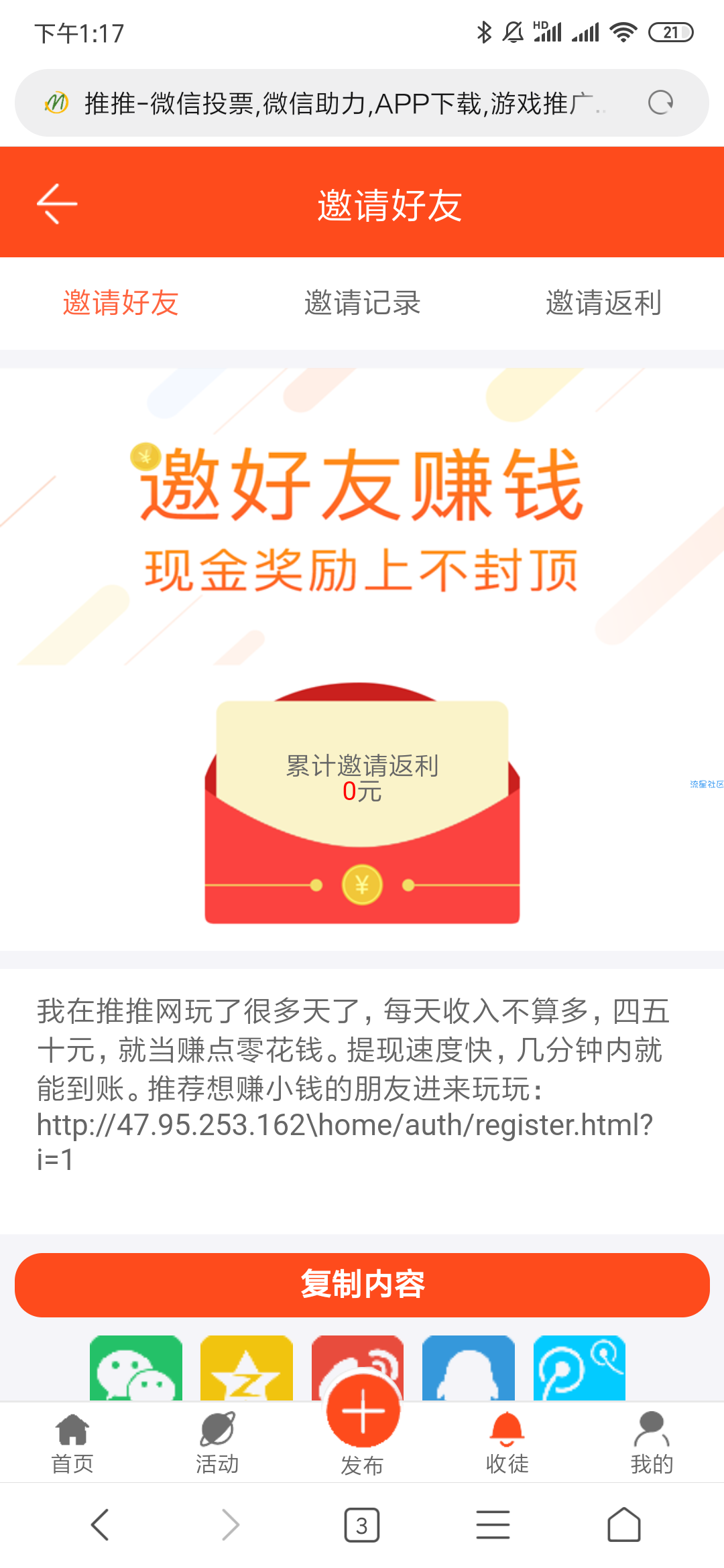 【源码分享】兼职类网站搭建教程！！！