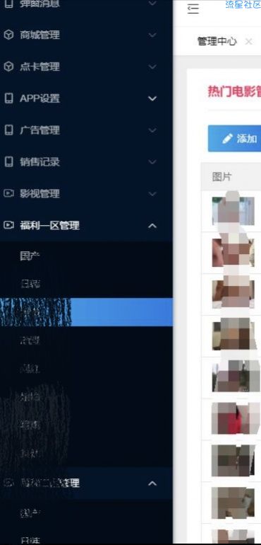 影视双端直播盒子源码，自定义资源采集
