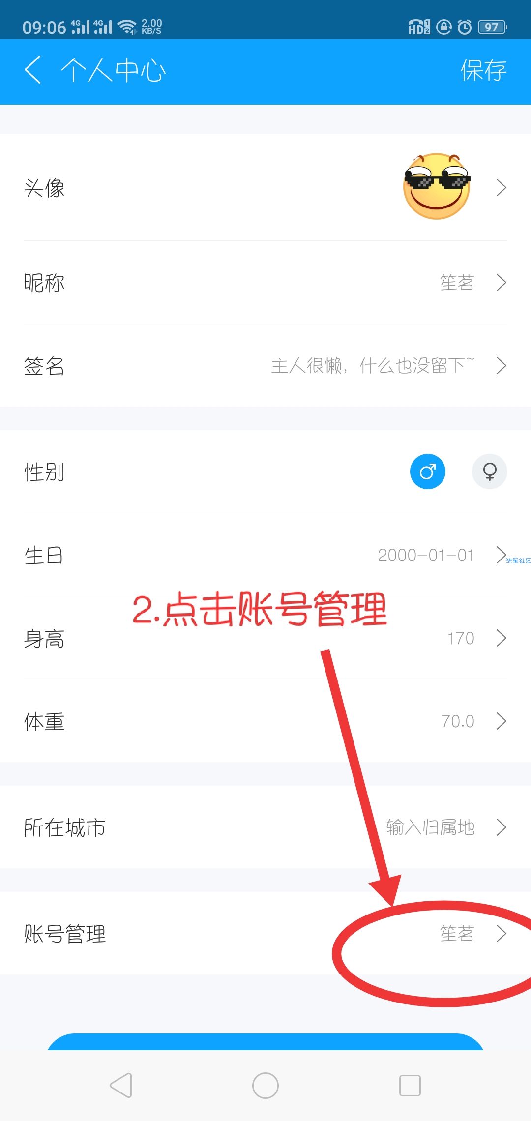 【IAPP源码】微信运动步数助手