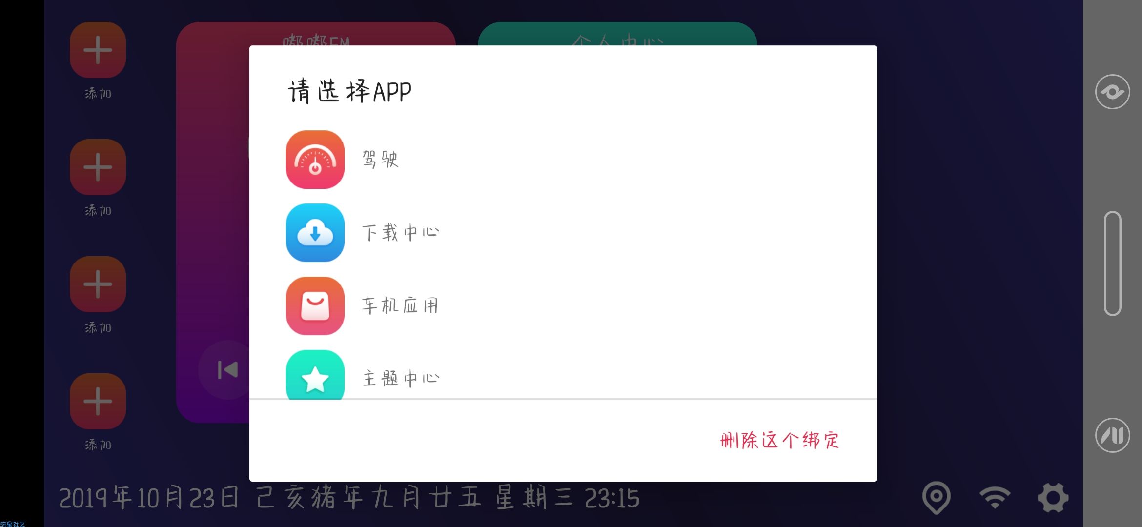 【分享】嘟嘟桌面 2.0