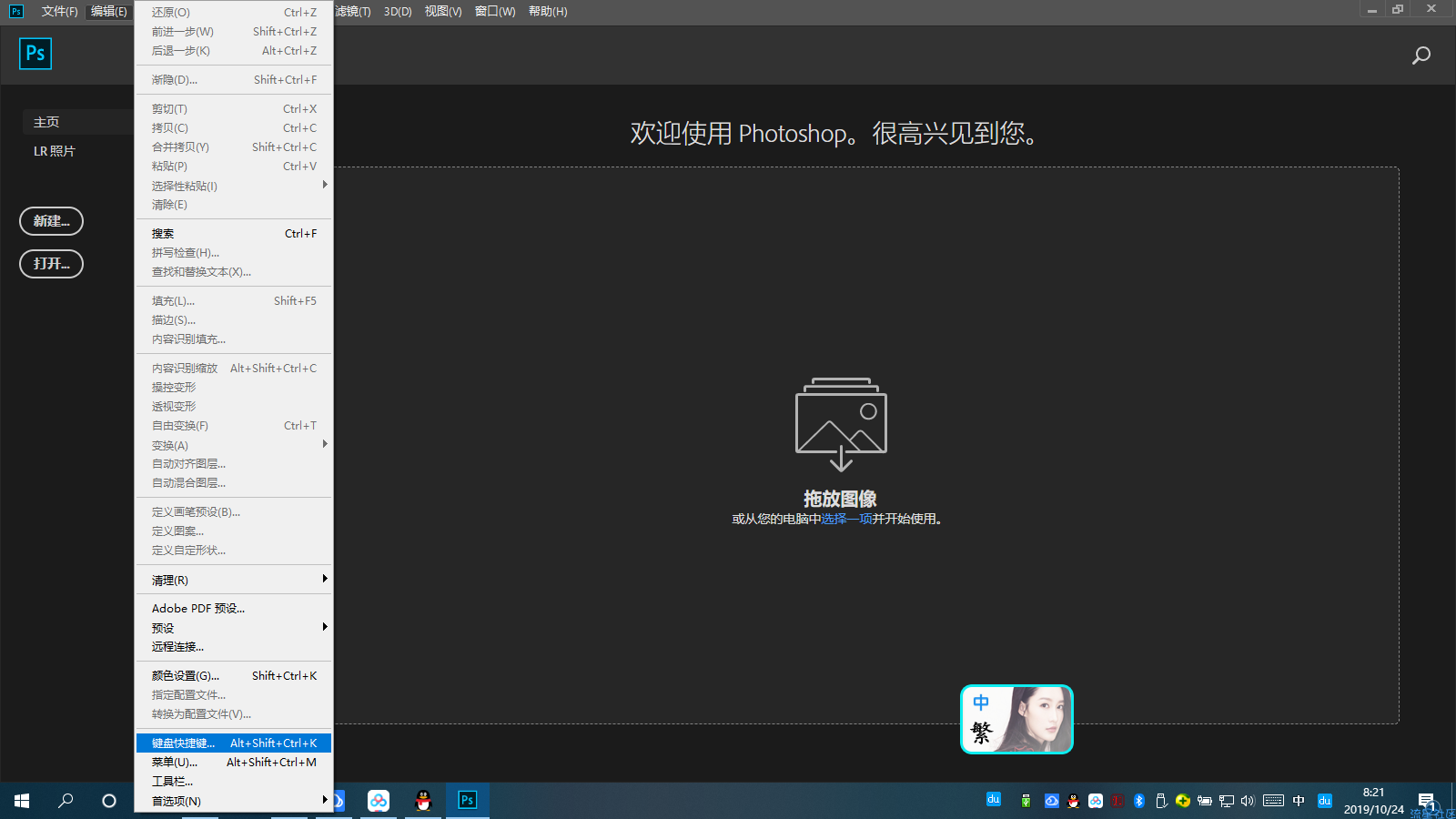 ［分享］Photoshop2019直装破解版