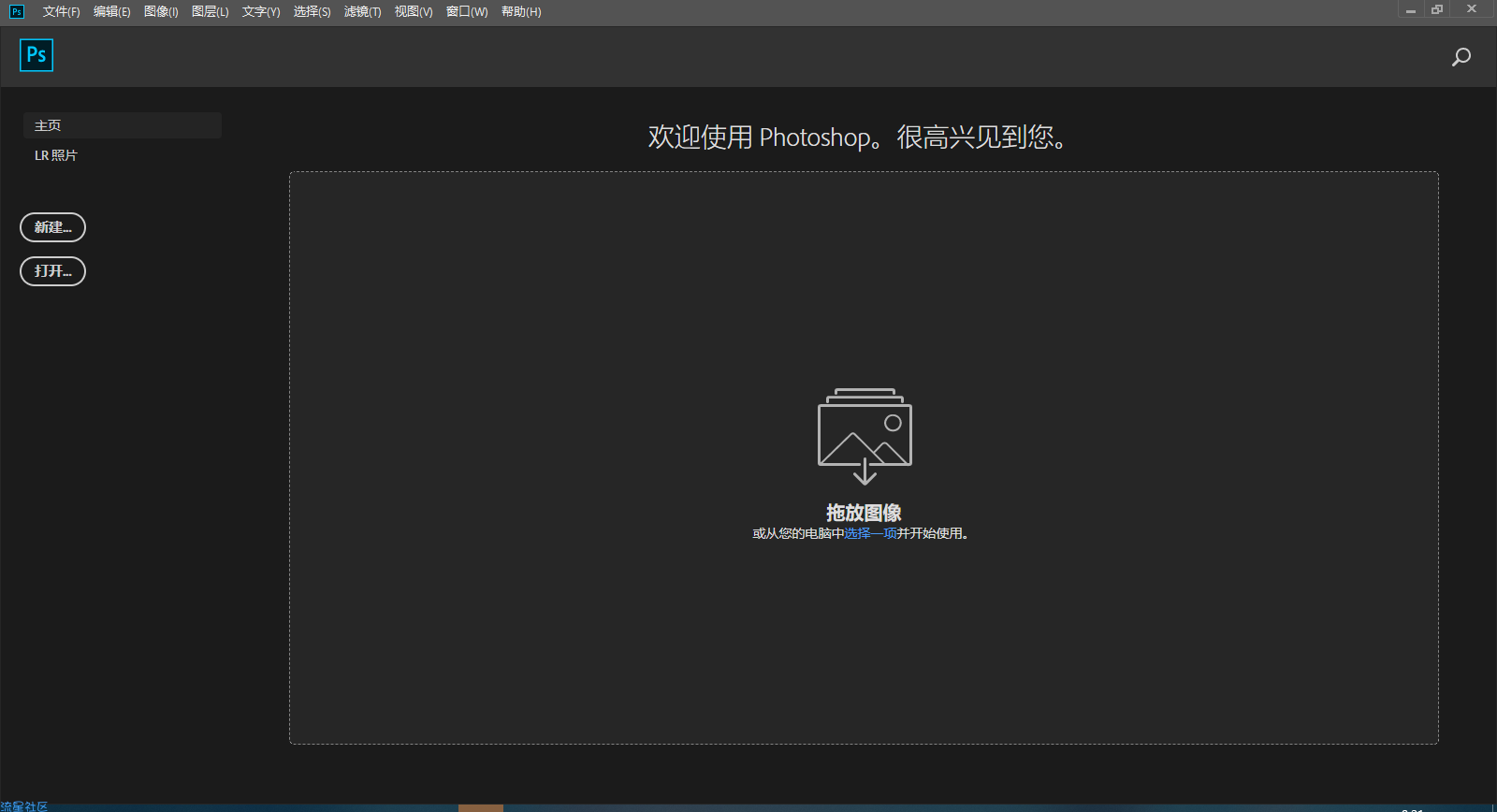 ［分享］Photoshop2019直装破解版