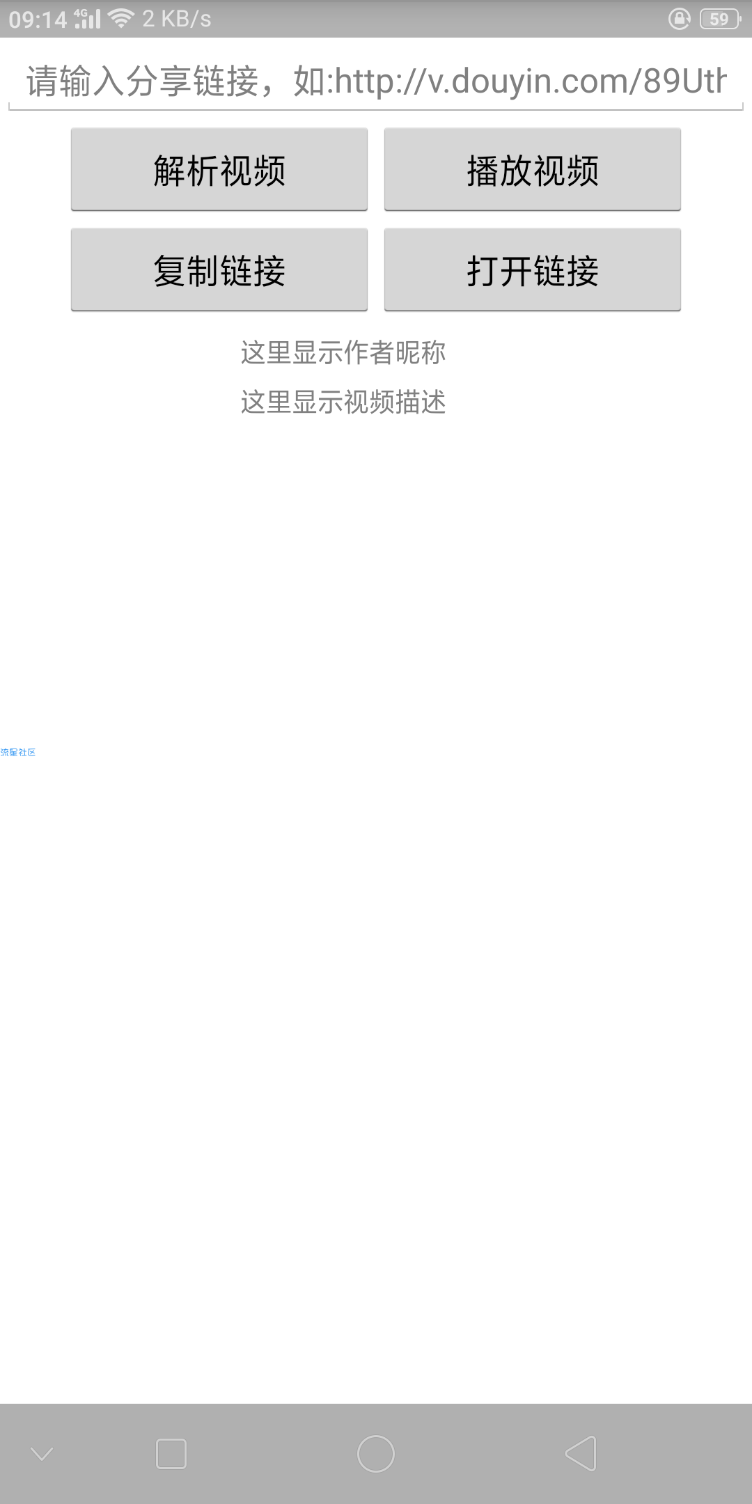 【分享】抖音解析无水印保存视频