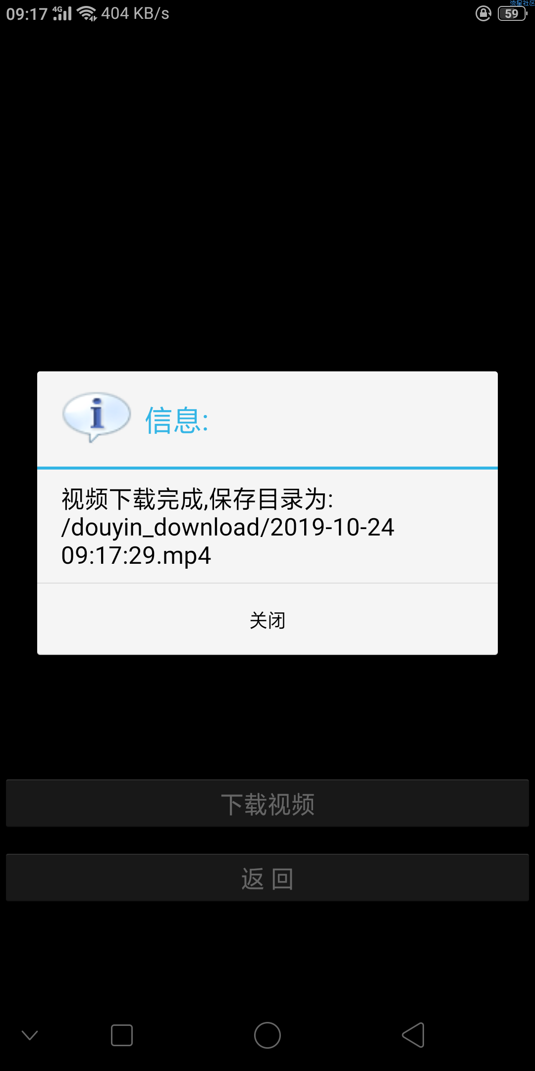 【分享】抖音解析无水印保存视频