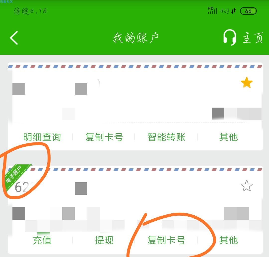 【话费流量】腾讯联名卡5充20话费