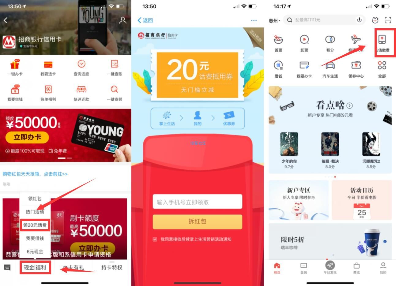 【话费流量】招商银行10充30元话费