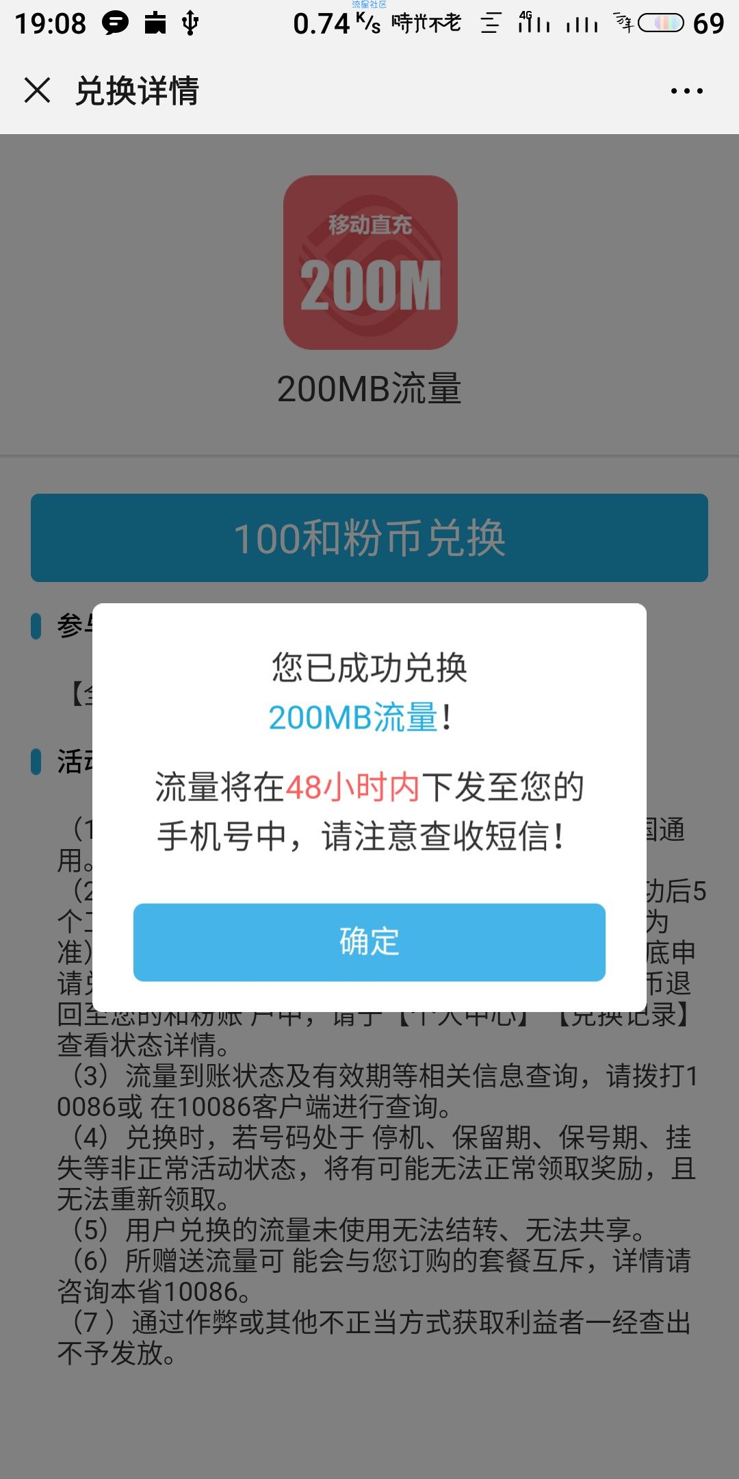 【话费流量】微信关注“中国移动和粉俱乐部”秒撸流量！