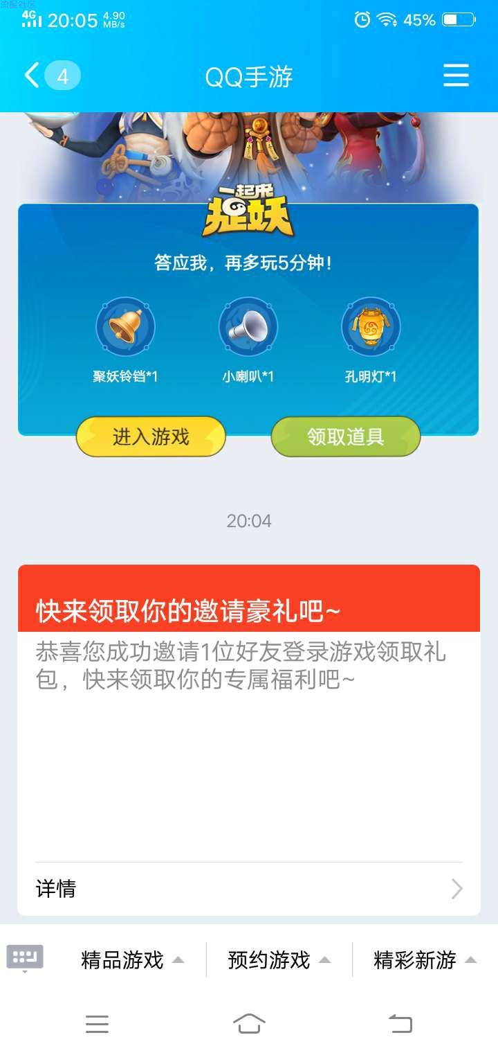 【虚拟道具】王者荣耀领3Q币必得