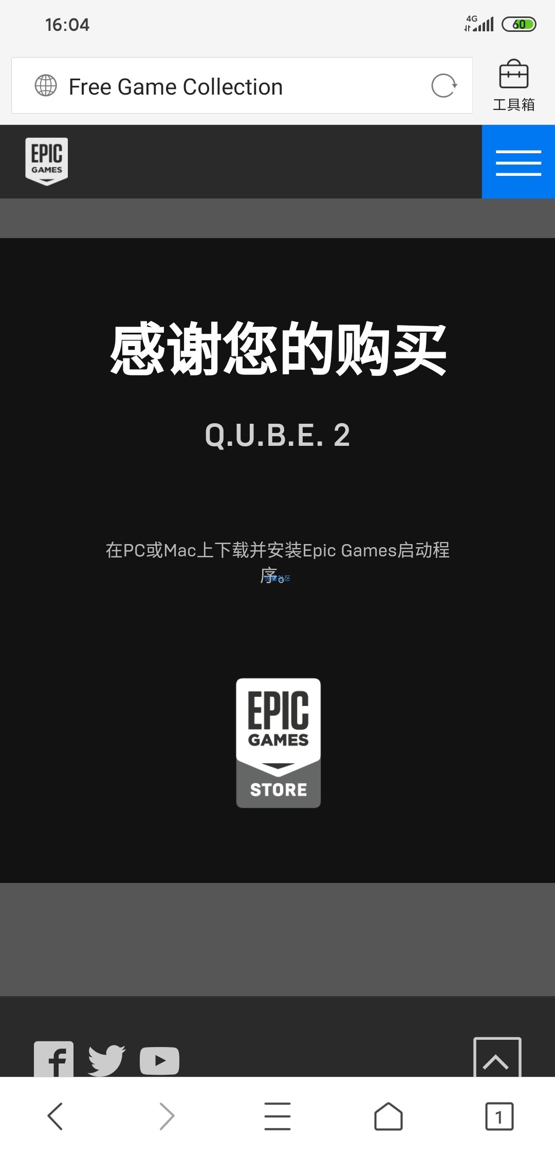 【虚拟物品】epic喜加二免费领
