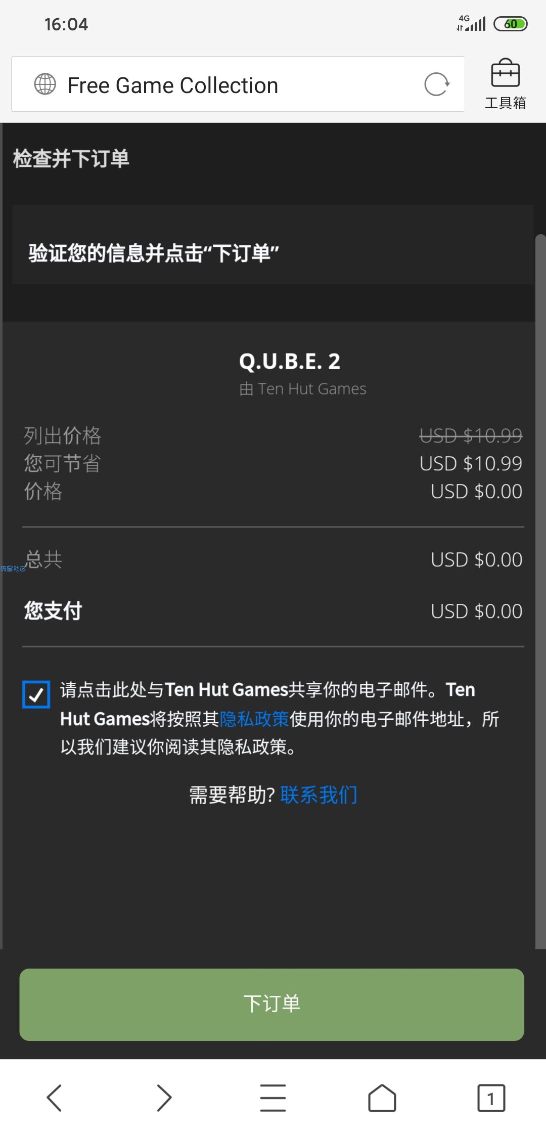 【虚拟物品】epic喜加二免费领