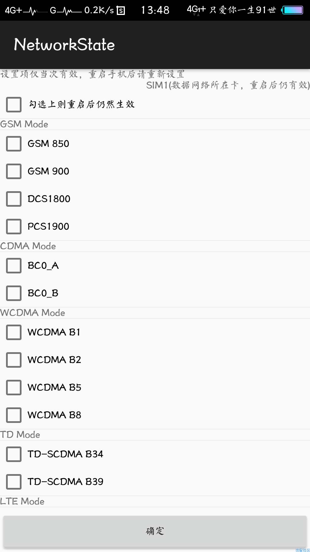 【小白教程】VIVO破解电信限速