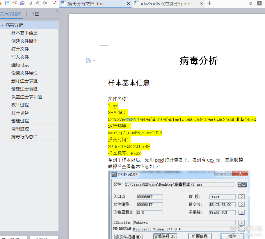 某勒索病毒简单分析