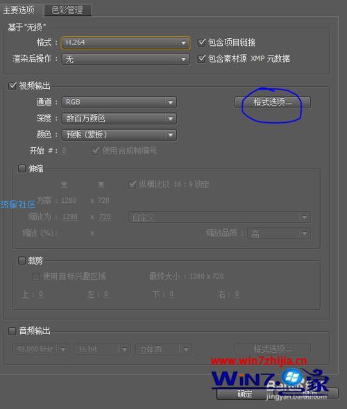【小白教程】windows7系统下AE导出视频出现设置不匹配如何