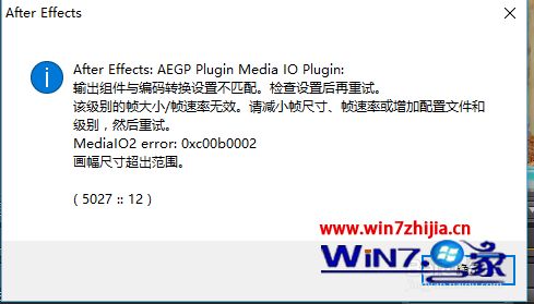 【小白教程】windows7系统下AE导出视频出现设置不匹配如何