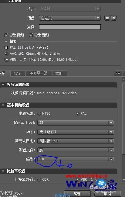 【小白教程】windows7系统下AE导出视频出现设置不匹配如何