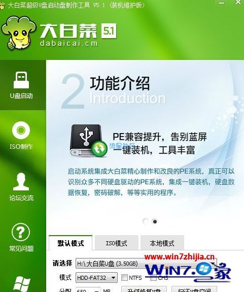 【小白教程】如何制作legacy U盘启动盘【图文】
