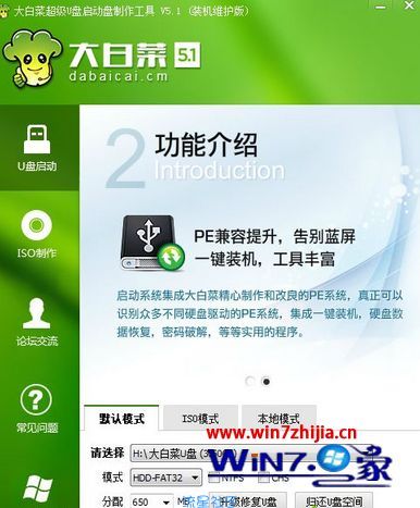 【小白教程】如何制作legacy U盘启动盘【图文】