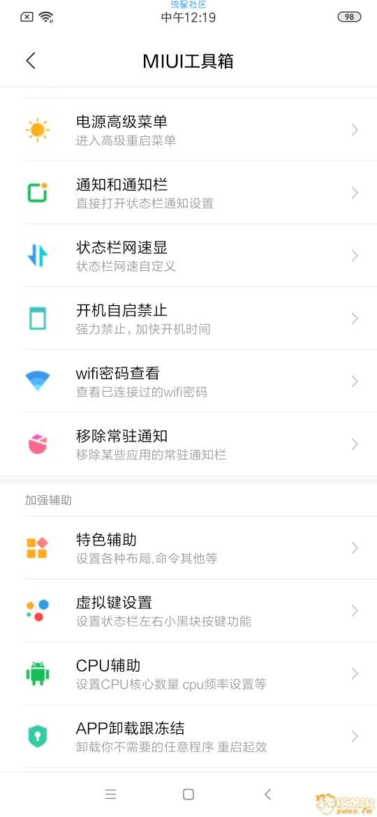 小米MIX2 MIUI11.10.25 最新开发版