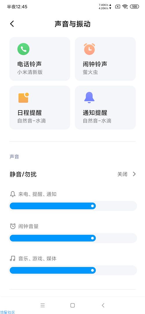 小米MIX2 MIUI11.10.25 最新开发版