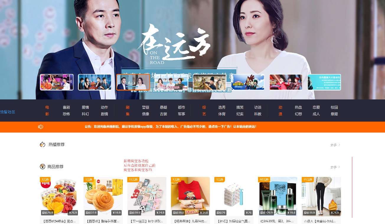 影视源码+解析接口安装步骤
