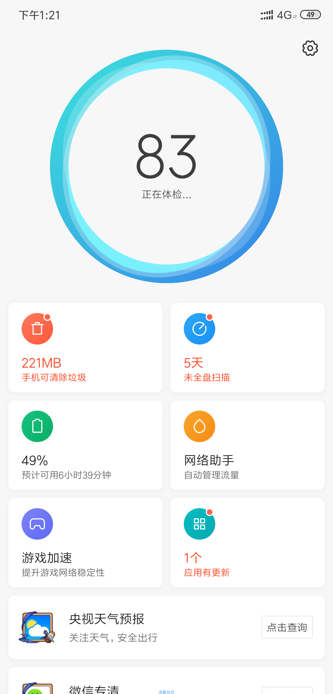【教程】电信抖音卡破限速