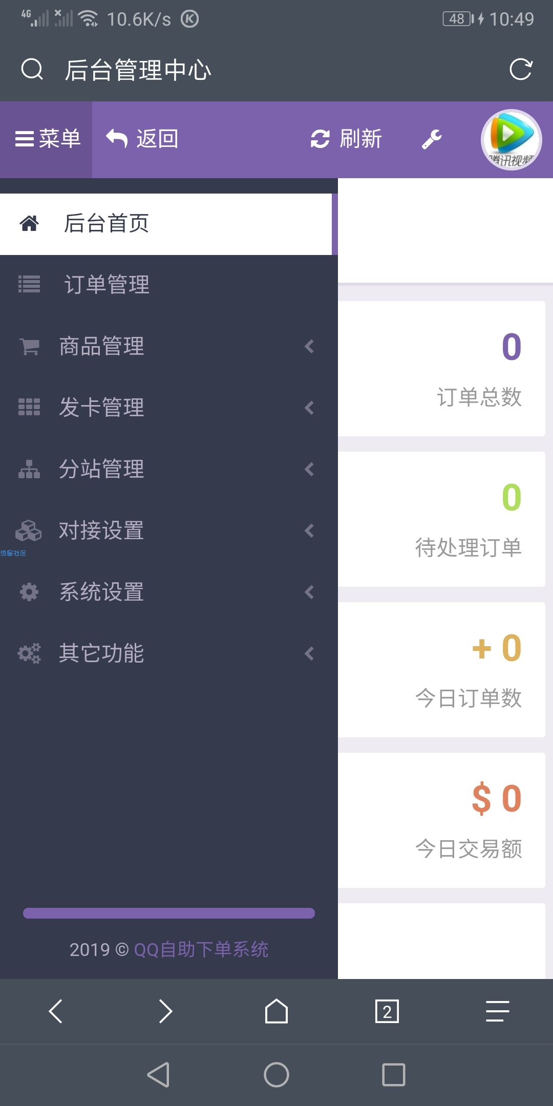 代刷网美化源码