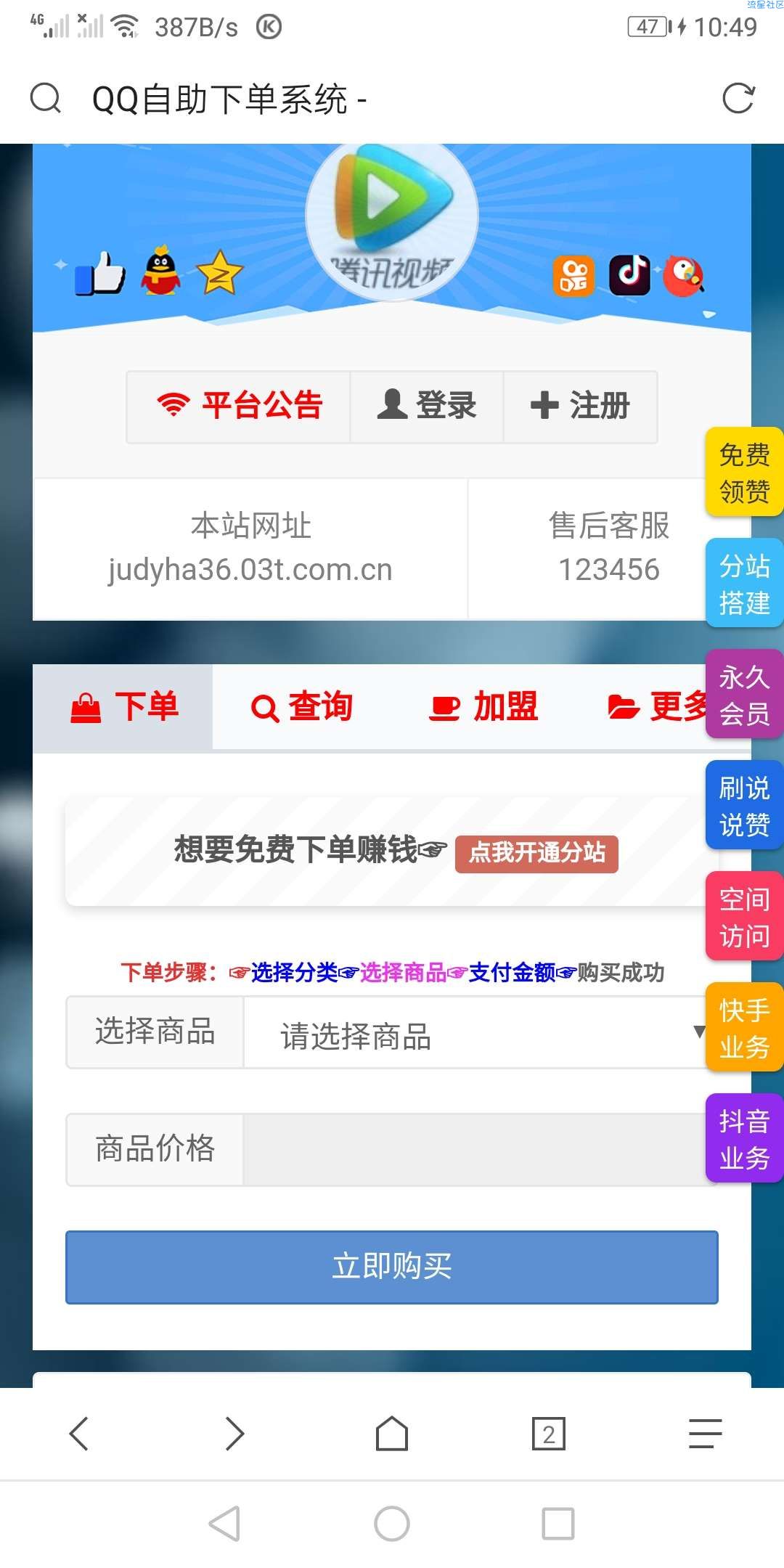 代刷网美化源码