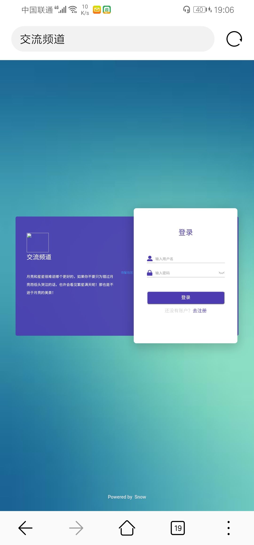 分享一款聊天室源码
