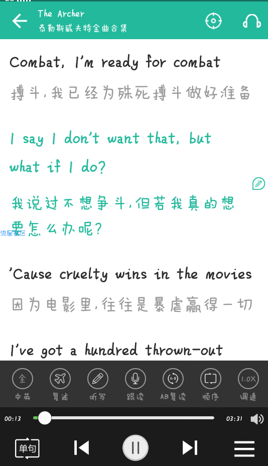 【分享】新概念英语v3.7.5清爽版