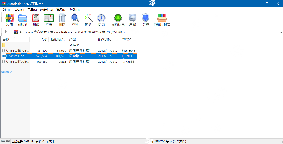 ［分享］Autodesk卸载器